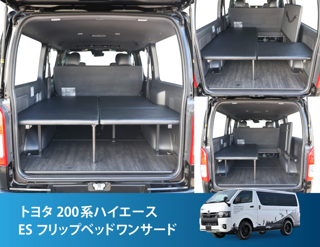 オグショー片側折りたたみベッド トランスポータープロショップ「オグショー」 / 【NEW RELEASE】ES